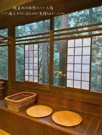 無料で入り放題の薬湯 檜露天風呂🪵合掌造りの宿 はづ合掌