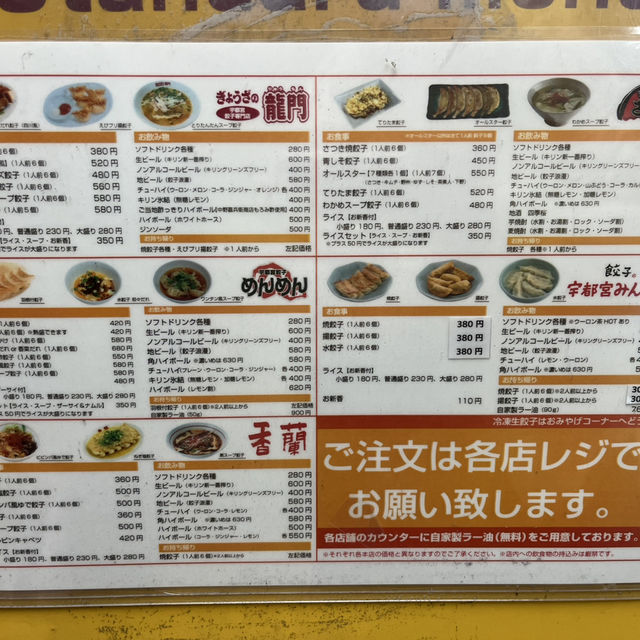 絶対に行って欲しい宇都宮2日感の旅行体験！