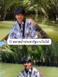 แพลนเที่ยวสุราษ ใน 1 วัน 
