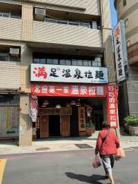 Hot Springs & Hidden Gems in Beitou Park
