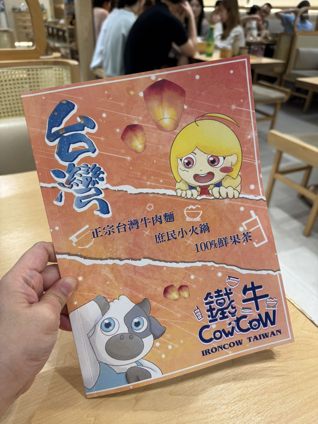  🏚️鐵牛台灣牛肉麵 