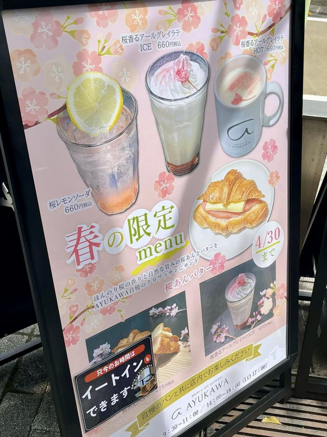 Spring Terrace Lunch at AYUKAWA Bakery & Café Restaurant