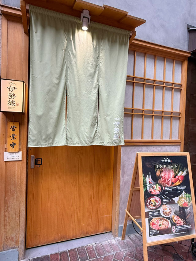令人一試難忘💫壽喜燒