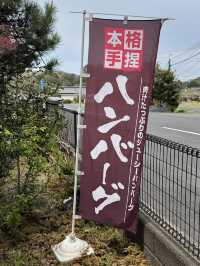 【山口旅行】山の中の名店
