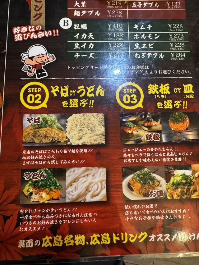 🇯🇵✨【廣島五日四夜暴走旅行團】原子彈遺跡→宮島水上鳥居→兔仔島！交通攻略+打卡秘笈全公開✨🇯🇵   喺屋企啊