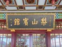 #梨山賓館-臺中市和平區