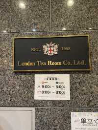 【大阪/北新地】1983年創業の老舗紅茶専門店