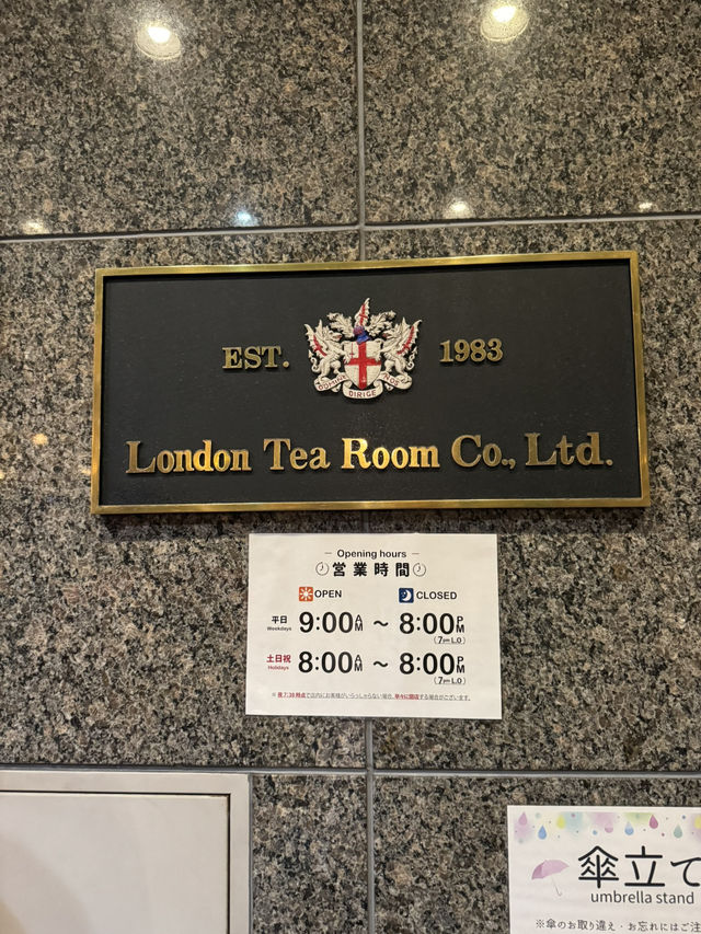 【大阪/北新地】1983年創業の老舗紅茶専門店