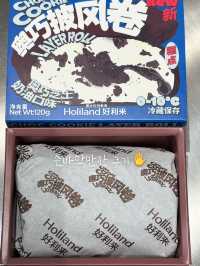 상하이 필수 디저트, 홀리랜드 수건케이크 🍰