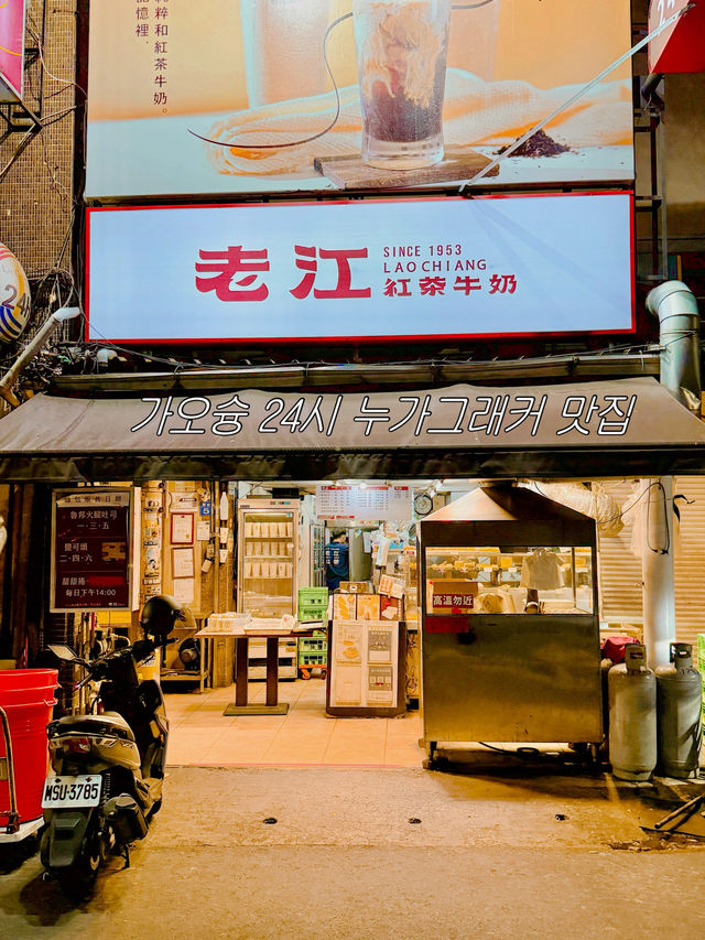 가오슝 24시간 하는 누가크래커 맛집