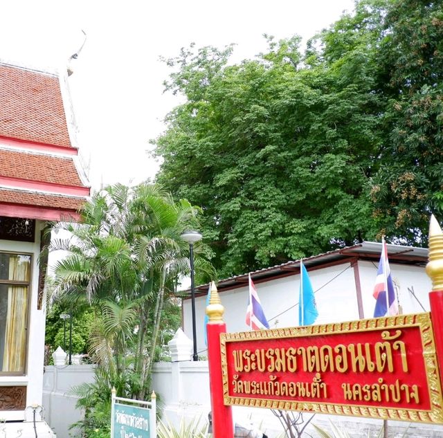ไหว้พระเก้าวัด วัดพระแก้วดอนเต้า ลำปาง