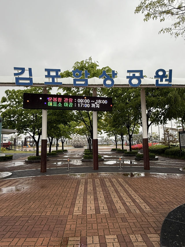 김포 함상공원 관람 팁: 주요 볼거리와 시설 안내   -김포-