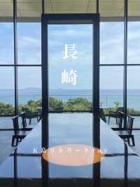 【長崎】大切な日にわざわざ泊まりたい絶景宿