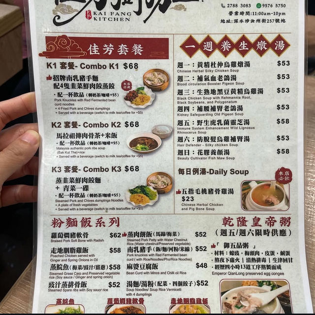 經典與創新交融的美食體驗