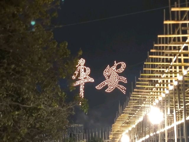 #台南燈會安平燈區-臺南市安平區