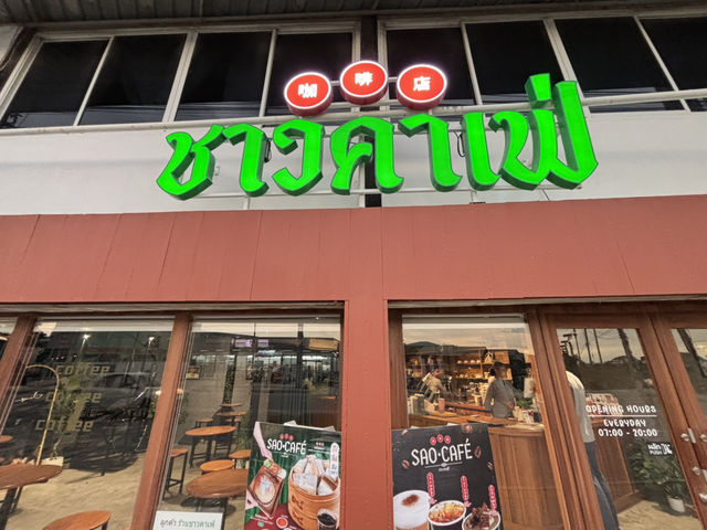 ชาวคาเฟ่ สมุทรปราการ