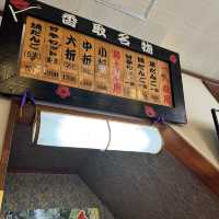 厄除けだんごが食べれる？！