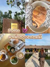Pulse ร้านกาแฟสุดชิค