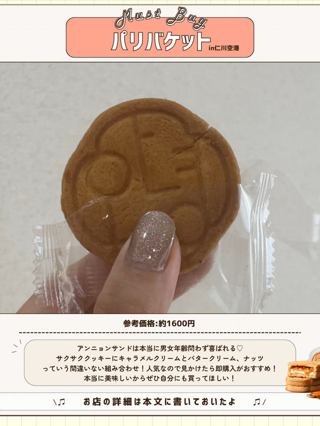 🇰🇷🛍️韓国でしか買えないお土産✨