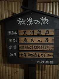 【熊本旅行】12個の温泉が楽しめる旅館♨️貸切風呂もあります♨️