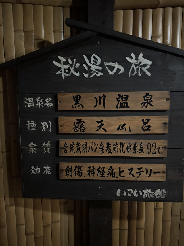 【熊本旅行】12個の温泉が楽しめる旅館♨️貸切風呂もあります♨️