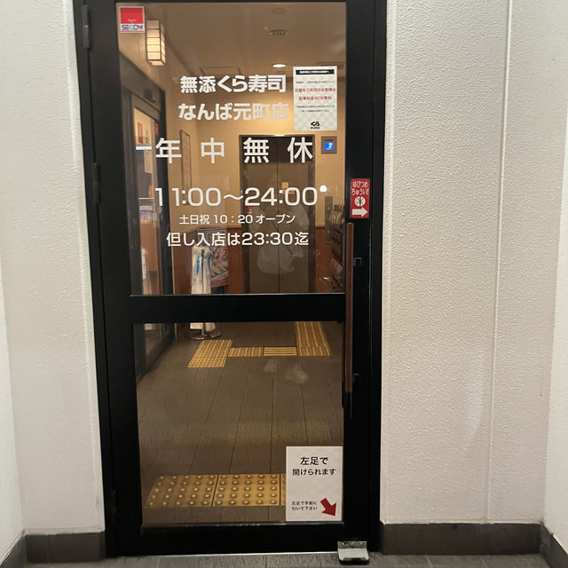 くら壽司｜132日圓的獲獎壽司，性價比超高！