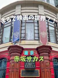 【東京／赤坂】ハリーポッターの世界