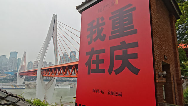 Beautiful view at Longmenhao Old Street, Chongqing
