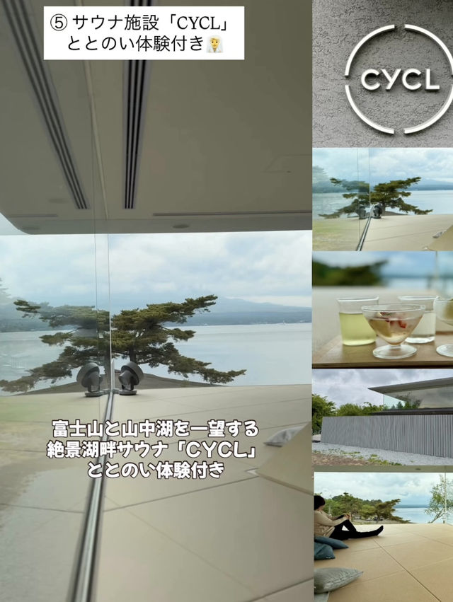 【山梨・山中湖】Men’s Beauty Retreat イケおじ美容旅にめっちゃ癒された