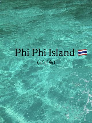 Phi Phi Islands
