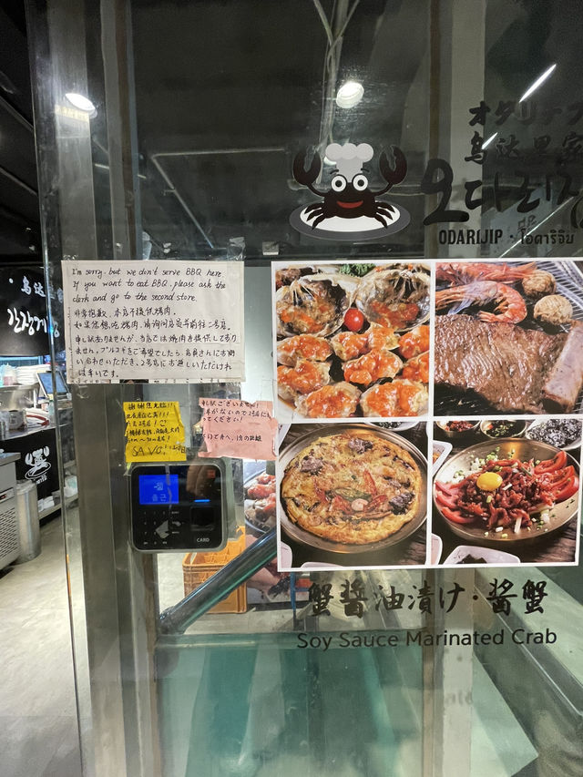 🇰🇷 Odarijip Ganjang Gejang for some great marinated crab 🦀 