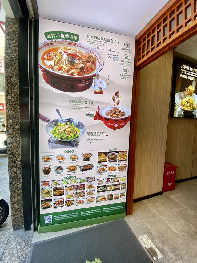 深圳東門老街美食✨🥢麓湘味道•湖南土菜