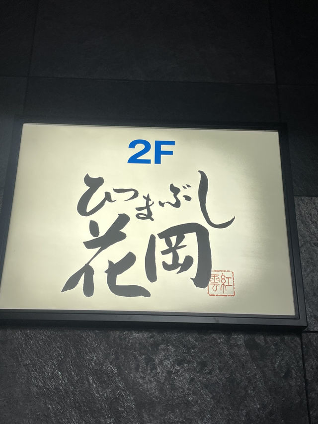 잔잔한 도시 나고야! 
