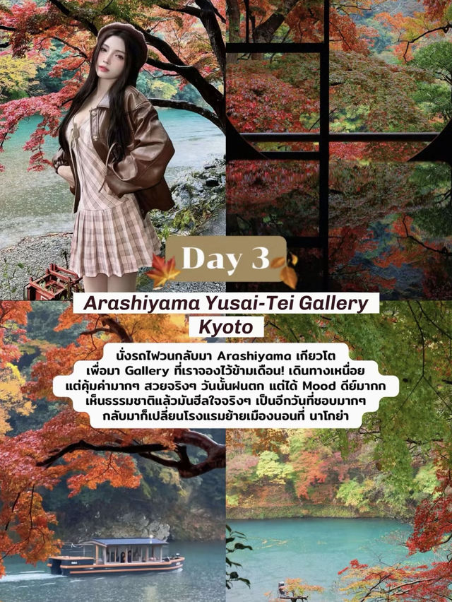 🎏 เที่ยวญี่ปุ่นด้วยตัวเอง ที่ไหนว่าสวย ไปหมด! 🇯🇵