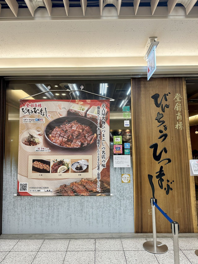 나고야 3대 명물 맛집