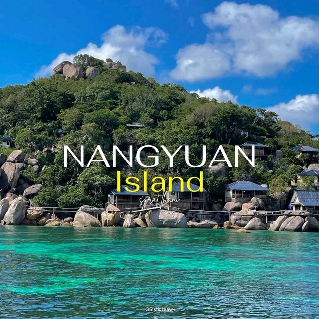 เกาะนางยวน