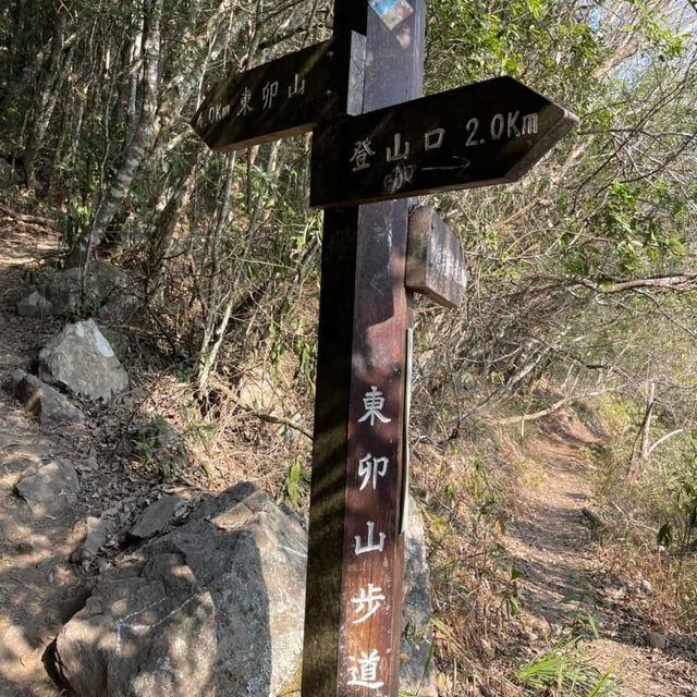 谷關七雄～東卯山