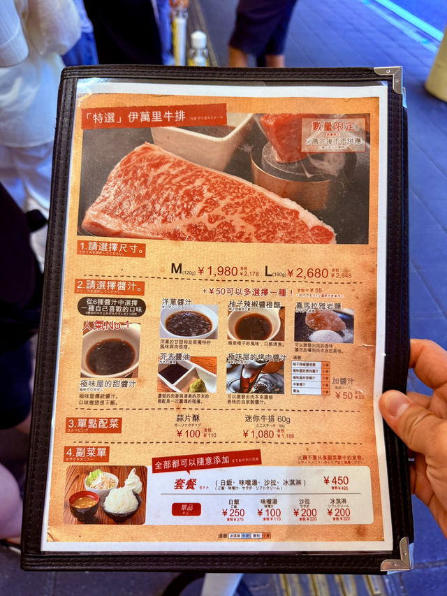 福岡人氣餐廳「極味屋」，無敵好吃的漢堡排