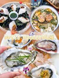 📍深圳必吃!黃宗澤同款PetitOyster叫嚎🦪✨