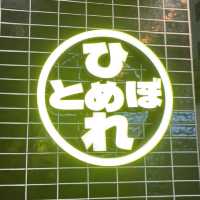 【日本・兵庫🇯🇵】神戸・三宮で“ひとめぼれ”した居酒屋🍶🧡