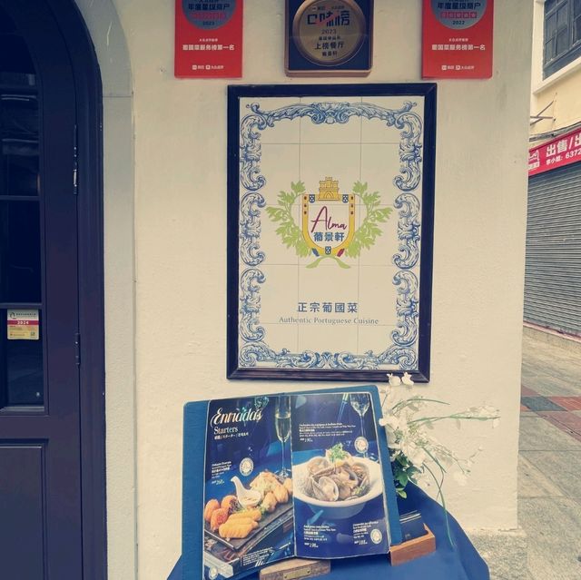 葡景軒