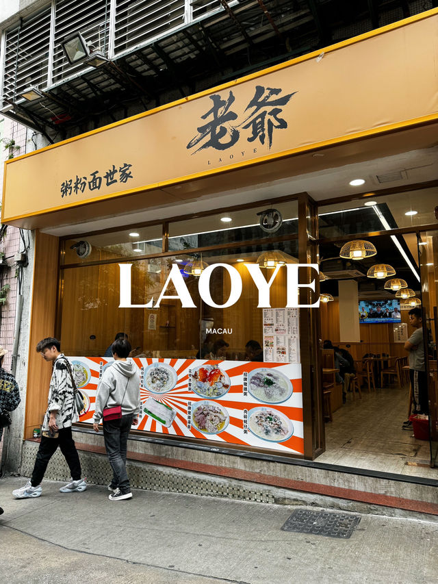 ร้านอาหารเช้าในมาเก๊า