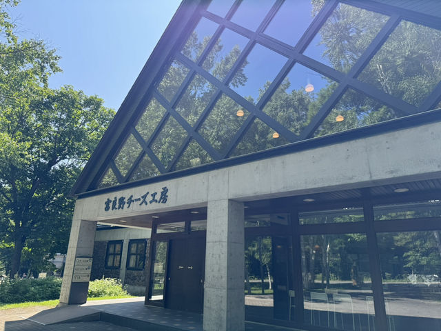富良野芝士工房