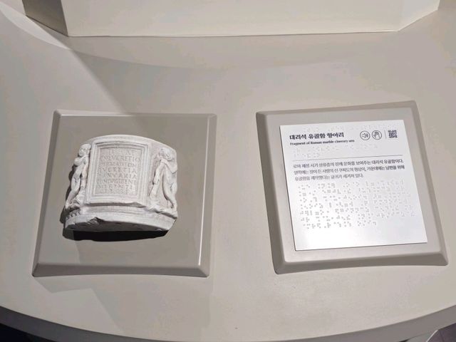 송도 국립세계문자박물관 특별기획전