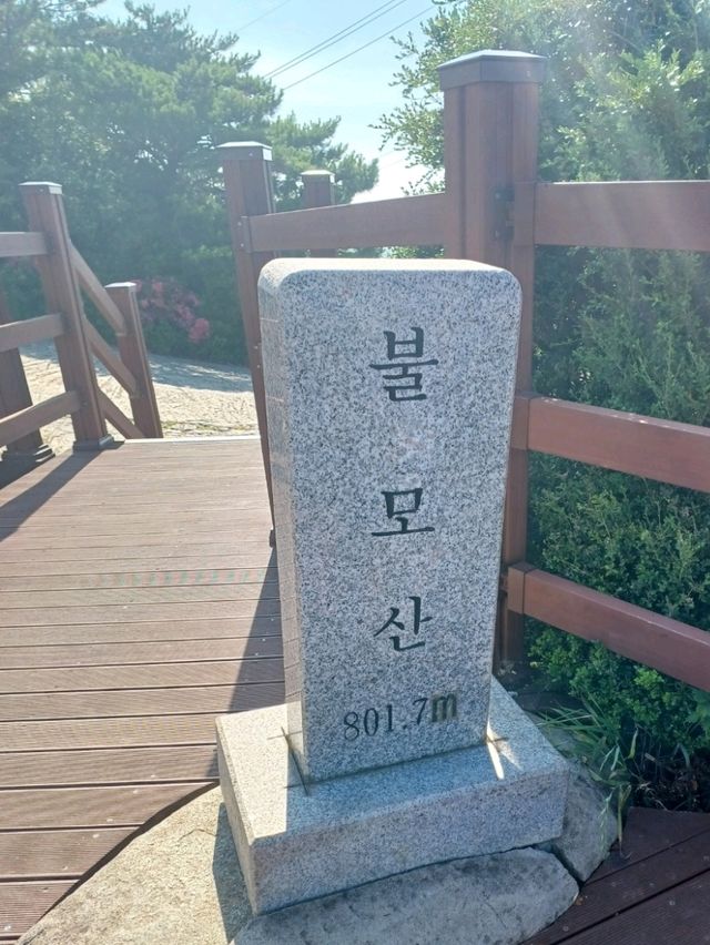 창원의 숨은 명산에서 힐링하다