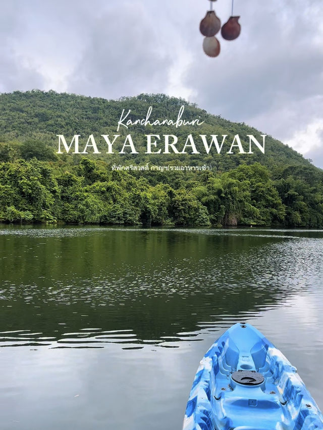 ที่พักริมน้ำ MAYA Erawan กาญจนบุรี 
