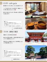鎌倉ひとり旅プラン
