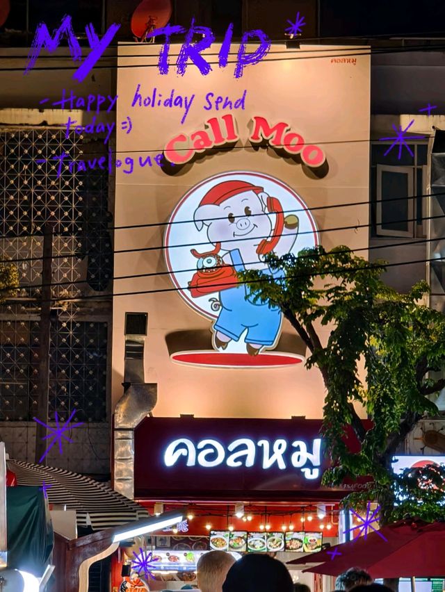 自由的夜猫子朱拉隆功大學夜市