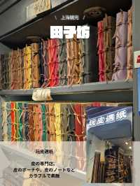 🇨🇳田子坊でオールド上海を感じる