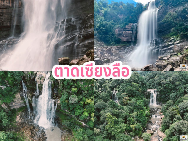 ตาดเซียงลือ